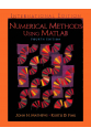 ME 303 Numerical Methods using Matlab 4th (John H. Mathews, Kurtis D. Fink)